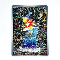IN STOCK Magikarp AR 080/073 SV1a Triplet Beat - Pokemon Card Japanese Full Art - Image 1
