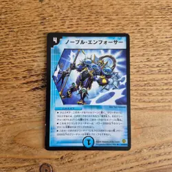 Duel Masters DMC-42 CoroCoro Dream Pack 3: Eternal Gear JPN Card Singles - Image 2