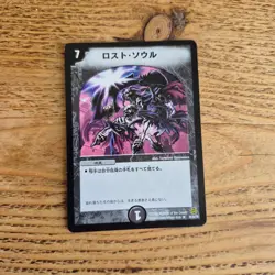 Duel Masters DMC-42 CoroCoro Dream Pack 3: Eternal Gear JPN Card Singles - Image 3
