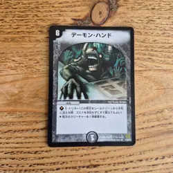 Duel Masters DMC-42 CoroCoro Dream Pack 3: Eternal Gear JPN Card Singles - Image 4