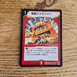Duel Masters DMC-42 CoroCoro Dream Pack 3: Eternal Gear JPN Card Singles - Image 5