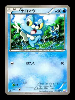 [LP] Froakie Holo Japanese Legendary Shine Collection 006/027 Pokemon G - Image 1