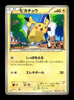 [MP] Pikachu 064/XY-P Japanese Marumiya Promo Pokemon B - Image 1