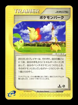 [MP] Park Japanese E-Series The Town on No Map 088/092 Pokemon D - Image 1