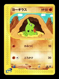 [LP] Larvitar Japanese 1st Edition Base Expansion Pack 024/128 Pokemon G - Image 1