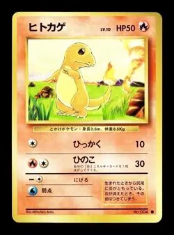 [NM-] Charmander Japanese Base Set no 004 Pokemon 1996 C - Image 1