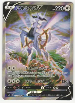 Pokemon Card Japanese IN STOCK Arceus V SR SA 112/100 S9 Star Birth Full Art NM - Image 1