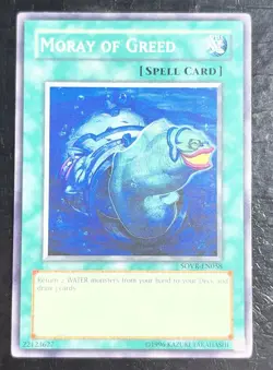 Moray of Greed SOVR-EN058 Stardust Overdrive Unlimited LP - Image 1