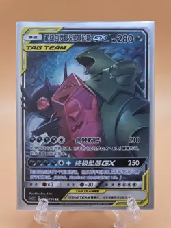 Pokemon TCG Chinese Sword & Shield cs6bC - 142 SR Aerodactyl V Holo Card - Image 1