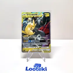 Pokemon Card TCG Chinese Pikachu & Zekrom GX 054/150 CSM2aC Tag Team - US SELLER - Image 1
