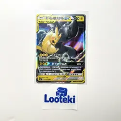 Pokemon Card TCG Chinese Pikachu & Zekrom GX 054/150 CSM2aC Tag Team - US SELLER - Image 2