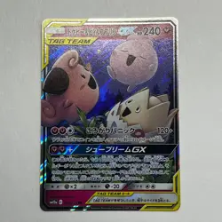Pokemon Card Japanese Togepi & Cleffa & Igglybuff GX RR 094/173 SM12a - Image 1