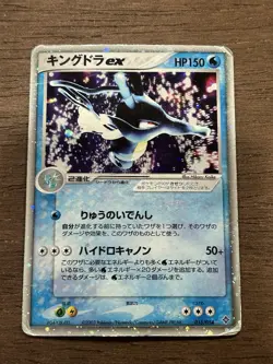 Kingdra ex 015/054 Holo Pokemon Card Japanese EX Dragon 2003 - Image 1