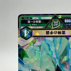 Luck Voltia Black Clover Holo Saikyo Jump Promo Trading Card TCG Japan 2017 #6 - Image 5
