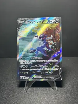 Hisuian Samurott V 229/172 SAR | Pokemon TCG VSTAR Universe Japanese | NM - Image 1