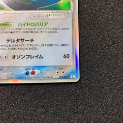 Rayquaza Delta 015/052 - Holon Phantoms Holo 1st Edition Pokemon Card Japanese - Image 4