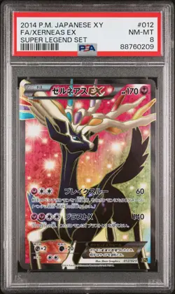 Xerneas EX PSA 8 012/023 Super Legend Set Full Art Holo Japanese Pokemon Card - Image 1
