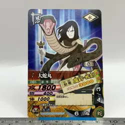 Orochimaru - NARUTO Card Game 2005 BANDAI Carddass DN-025T TCG Japanese #593 - Image 3