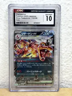 CGC 10 Shiny Treasure EX Charizard EX 115/190 Holo Pokemon Japanese Gem Mint - Image 1