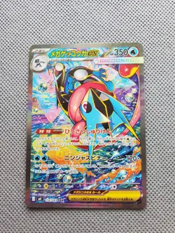 Mega Greninja EX SAR 114/083 Ninja Spinner Japanese Holo Full Art Pokemon TCG - Image 3