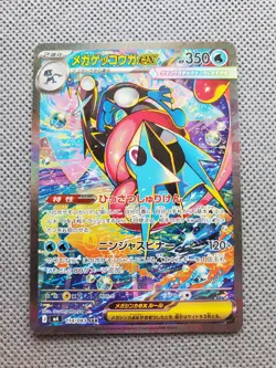 Mega Greninja EX SAR 114/083 Ninja Spinner Japanese Holo Full Art Pokemon TCG - Image 5