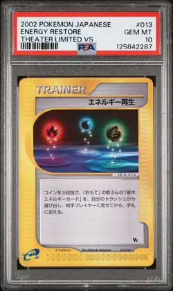 2002 POKEMON JPN THEATER LTD VS #013 ENERGY RESTORE PSA 10 - Image 1