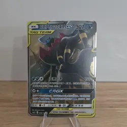 Nintendo Umbreon & Darkrai GX TAG TEAM Foil 044/154 Pokemon TCG 2019 Chinese - Image 1