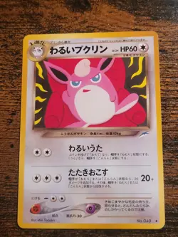 Pokemon Dark Wigglytuff 040 - Neo Destiny Japanese Dmg - Image 1