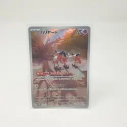 Mr Mime AR 179/165 Pokemon 151 sv2a Japanese Full Art Illustration Rare TCG Card - Image 1