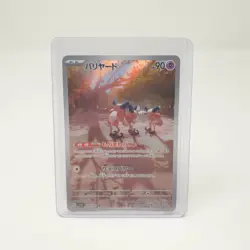 Mr Mime AR 179/165 Pokemon 151 sv2a Japanese Full Art Illustration Rare TCG Card - Image 3