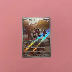 Mr. Mime 179/165 NM Holo Rare AR Scarlet & Violet 151 Japanese Pokemon Card TCG - Image 1