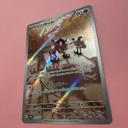 Mr. Mime 179/165 NM Holo Rare AR Scarlet & Violet 151 Japanese Pokemon Card TCG - Image 5