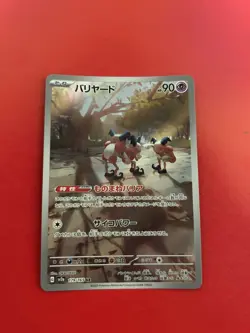 Pokemon TCG - Mr. Mime 179/165 - Scarlet & Violet 151 - Japanese - Image 1