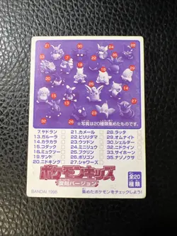 Lapras No 41 Pokemon Mini Kids Japanese K4 Bandai 1998 Vintage US SELLER NM - Image 2