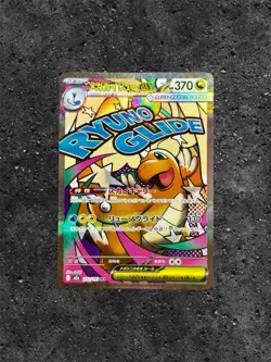 Mega Dragonite ex MA 232/193 M2a MEGA Dream ex - Pokemon TCG Japanese (NM-Mint) - Image 1