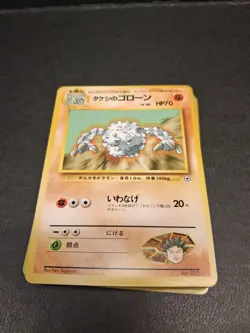 Japanese Pokemon Brock Gym Lot 19pc NO RARITY SYMBOL Nivi City Gym Deck Vintage - Image 2