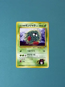 (NM) Erika's Tangela Leaders' Stadium Regular (Japanese) No. 114 Vintage Pokemon - Image 1