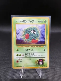 Pokemon TCG Japanese Leaders Stadium Erika’s Tangela No.114 Common Vintage 1998 - Image 1