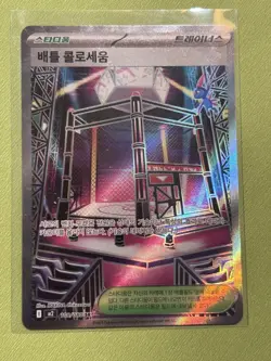 Pokemon Battle Colosseum M2 Inferno X 108/080 SR Full Art Trainer Holo Korean - Image 1