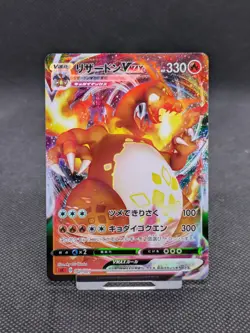 Charizard VMAX 002/021 Japanese Pokemon Starter Deck Holo NM/M - Image 1