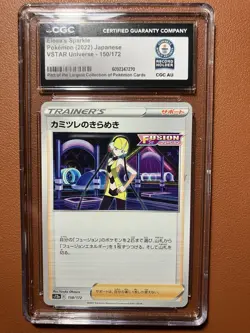 Elesa's Sparkle 150/172 Pokemon Japanese Sword & Shield VSTAR Universe 2022 - Image 1