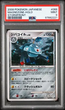 PSA 9 Magnezone 068/092 Stormfront Japanese Holo Rare Graded Pokemon Card 2008 - Image 1