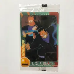 S5387 Android 8 048 Dragon Ball Morinaga Clear Card Japanese Sealed YF26 - Image 1