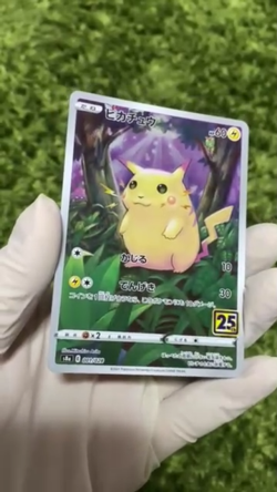 Pokemon Card Pikachu 001/028 E S8a 25th ANNIVERSARY Japanese - Image 2