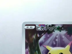 Pokemon Card Pikachu 001/028 E S8a 25th ANNIVERSARY Japanese - Image 3