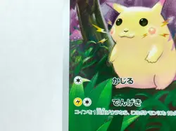 Pokemon Card Pikachu 001/028 E S8a 25th ANNIVERSARY Japanese - Image 5
