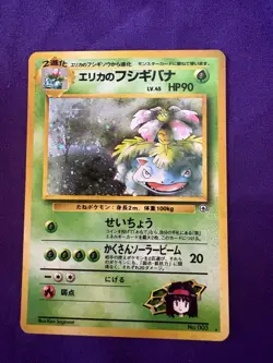 Erika's Venusaur No. 003 Holo Japanese Challenge The Darkness Pokemon Card TCG - Image 1