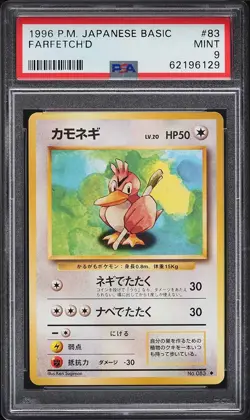 PSA 9 MINT Farfetch'd No. 083 Base Set Japanese 1996 Pokemon Card - Image 1