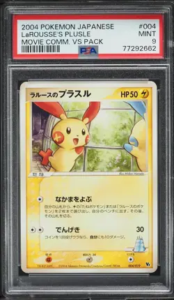 PSA 9 MINT LaRousse's Plusle 004/019 VS Series Movie Commemoration Pokemon Card - Image 1