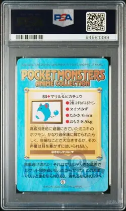 PSA 9 MINT Marill/Pikachu #64 Bandai Anime Series 2 2000 Pokemon Card - Image 2